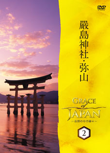GRACE　of　JAPAN　DVD