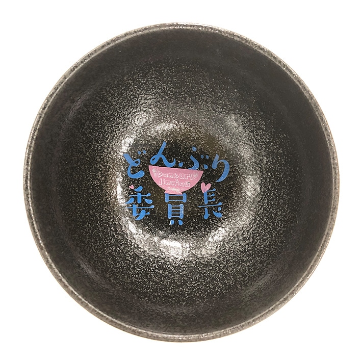 どんぶり委員長 オリジナルどんぶり茶碗