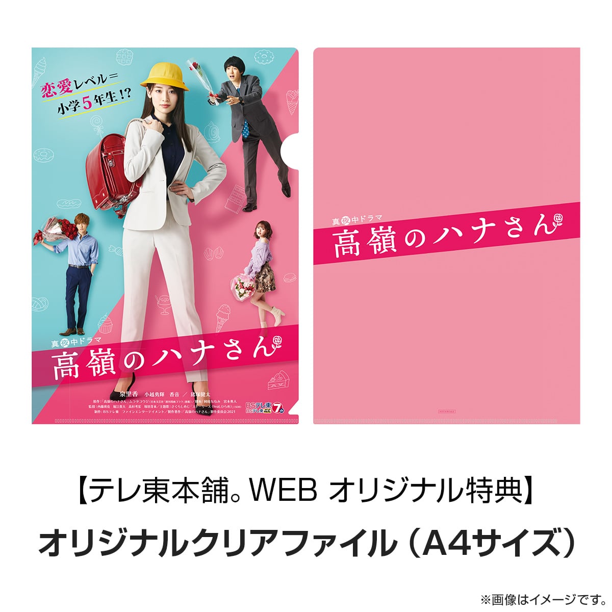 高嶺のハナさん DVD BOX