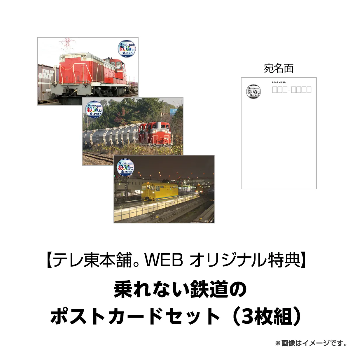 乗れない鉄道に乗ってみた！ Vol.1 Blu-ray