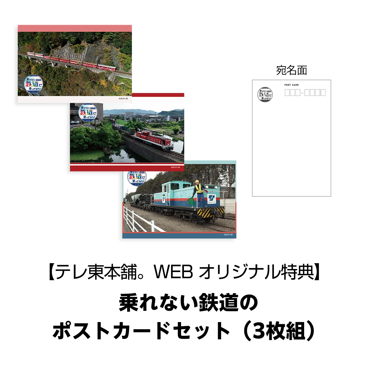 乗れない鉄道に乗ってみた！ Vol.4 Blu-ray