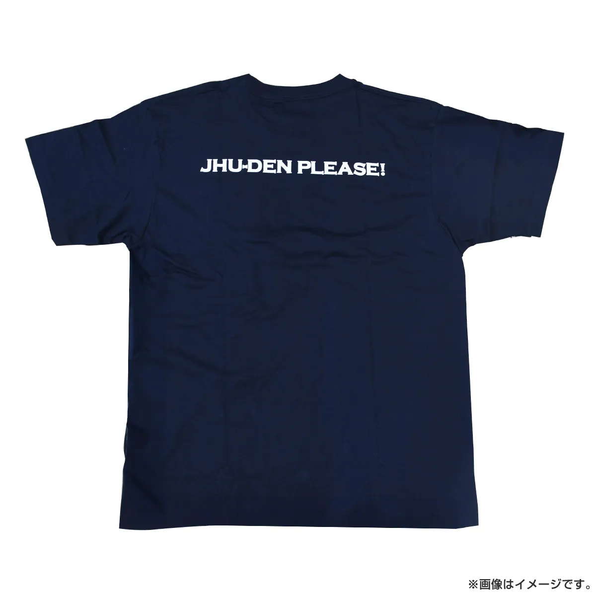 出川哲朗の充電させてもらえませんか？ Tシャツ（やばいよ） ネイビー Lサイズ