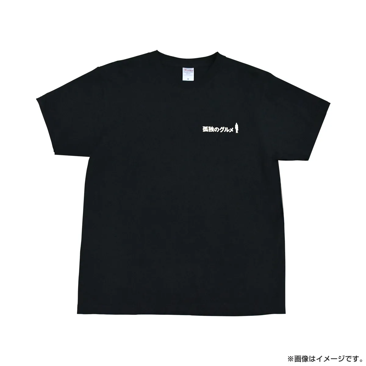 孤独のグルメ Tシャツ Mサイズ