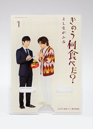 きのう何食べた？ アクリルスマホスタンド