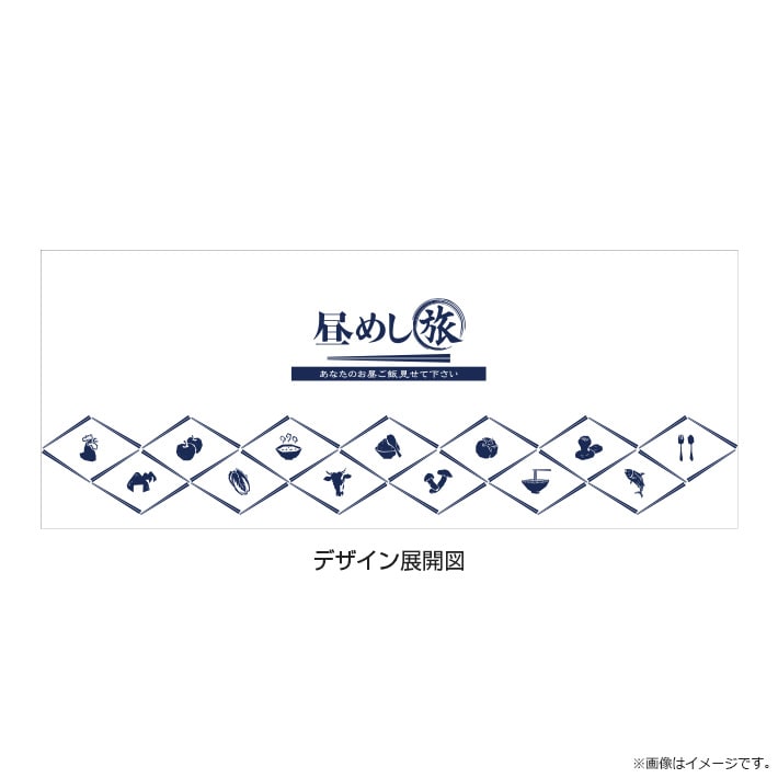 昼めし旅 湯呑（青）