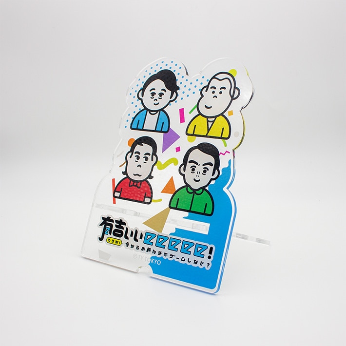有吉ぃぃeeeee！ アクリルスマホスタンド