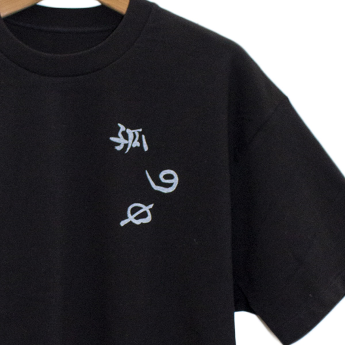 孤独のグルメ Season9 松重豊コラボTシャツ（黒） Mサイズ