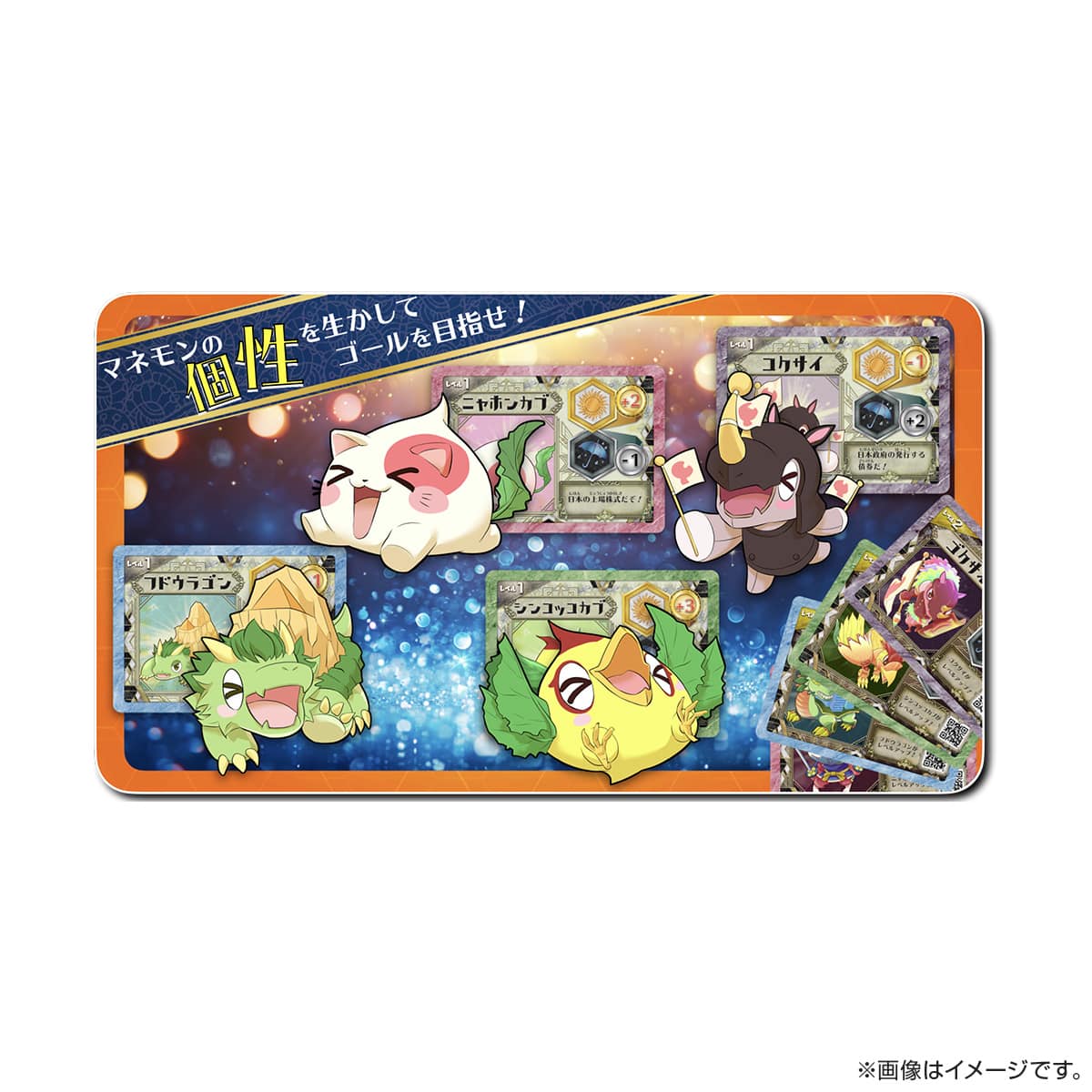 キミも投資家！資産を増やせ！マネーモンスター