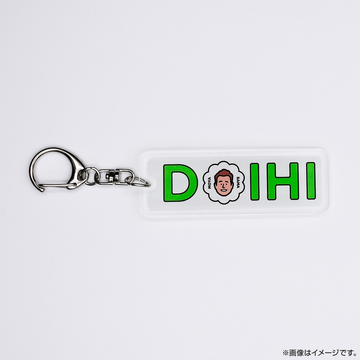 モヤモヤさまぁ～ず2 アクリルキーホルダー 三村プレート