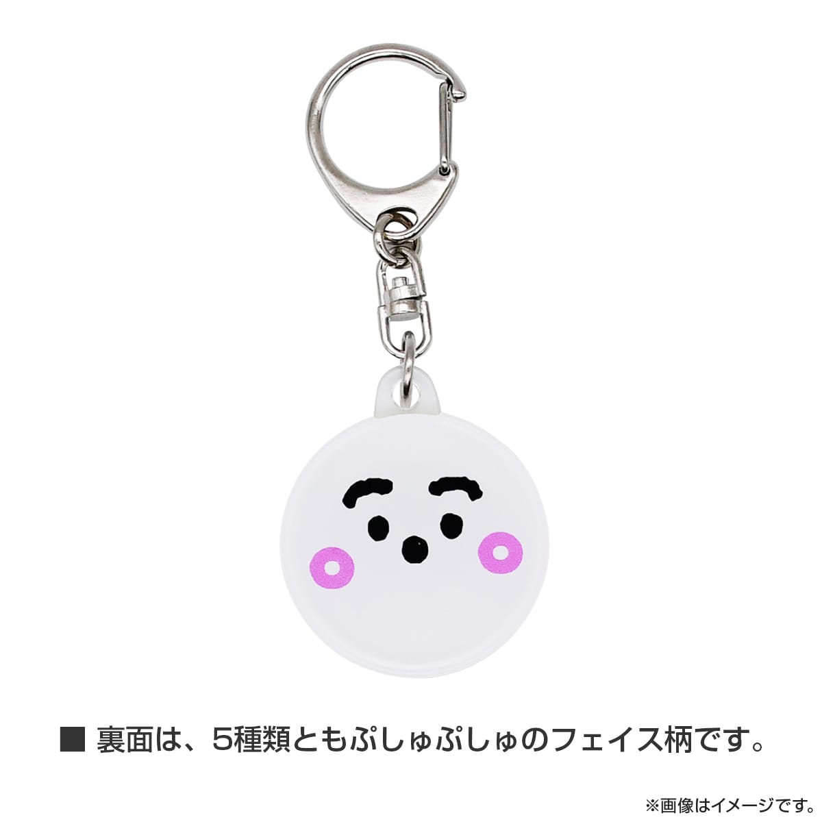 シナぷしゅ クリアキーホルダー 飛行機