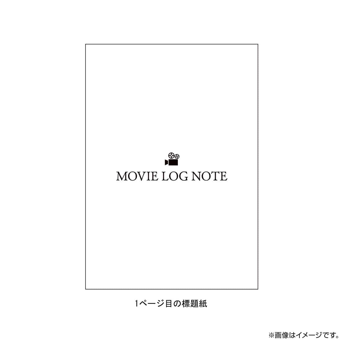 午後のロードショー 映画記録ノート