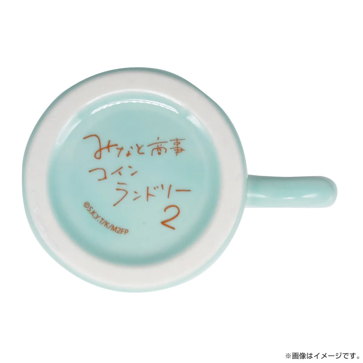 みなと商事コインランドリー２ マグカップ（湊晃）