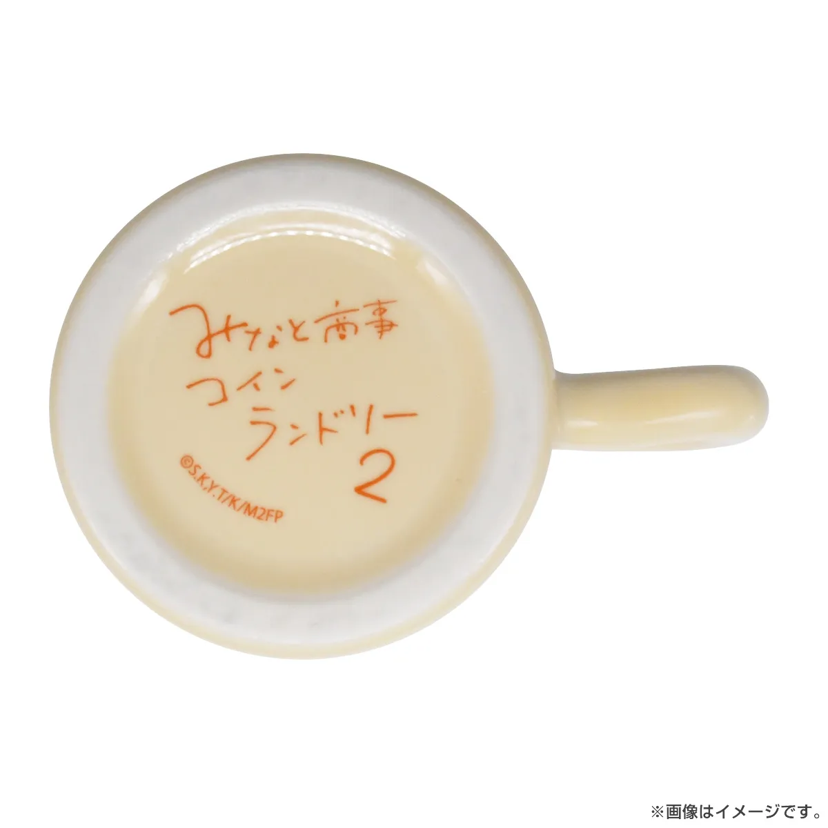 みなと商事コインランドリー２ マグカップ（香月慎太郎）