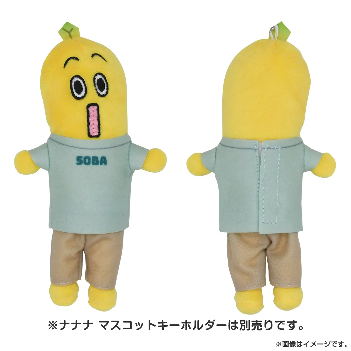 みなと商事コインランドリー２ 着せ替え衣装 湊晃