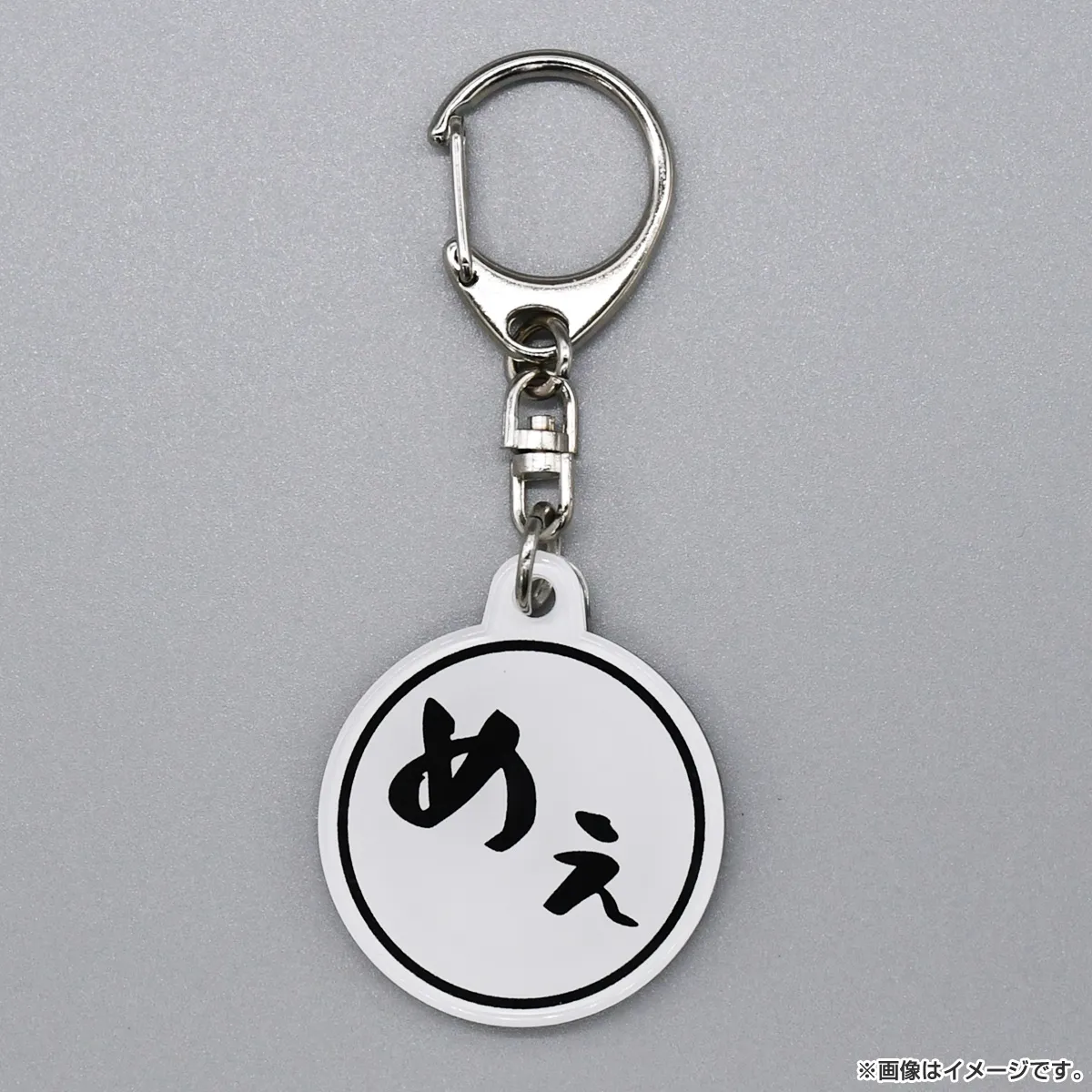 ヤギと大悟 クリアキーホルダー（めぇ） A　番組ロゴ