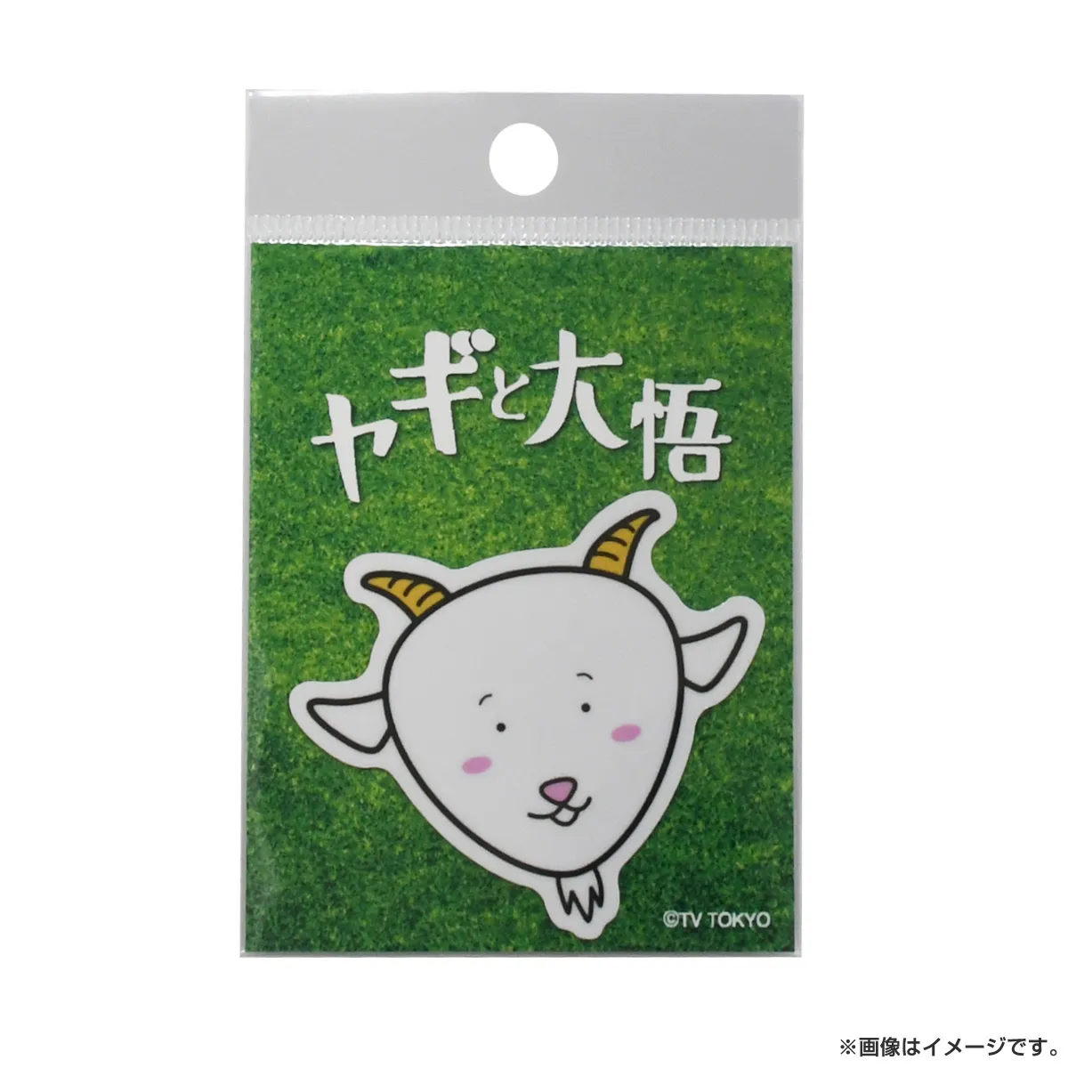 ヤギと大悟 ダイカットシール ポポ