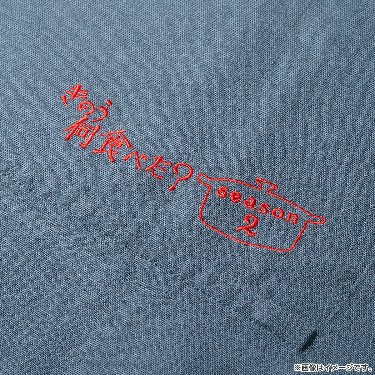 きのう何食べた？season2 エプロン シロさん