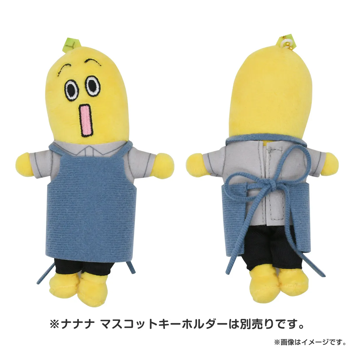 きのう何食べた？season2 着せ替え衣装 シロさん