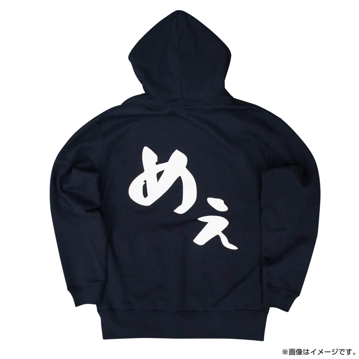 ヤギと大悟 めぇパーカー（ネイビー） Sサイズ