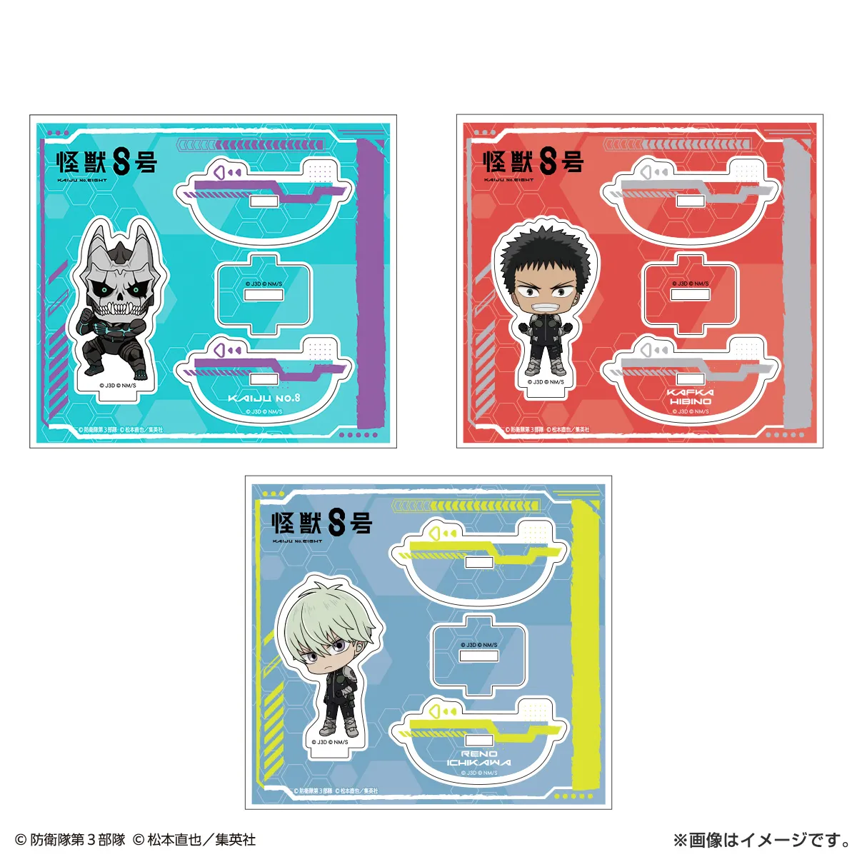 怪獣８号 ゆらゆらアクリルスタンド 怪獣８号