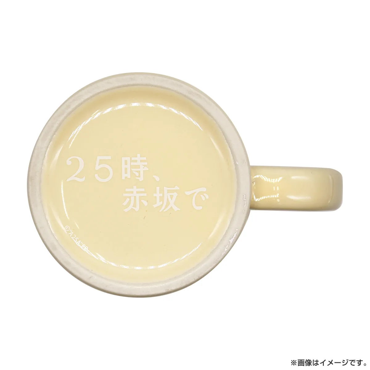 ２５時、赤坂で マグカップ 羽山麻水