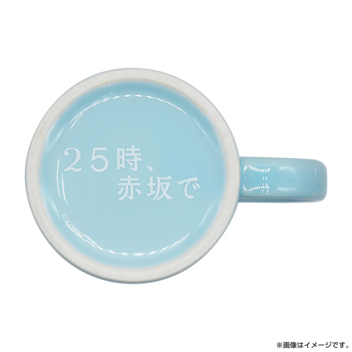 ２５時、赤坂で マグカップ 白崎由岐