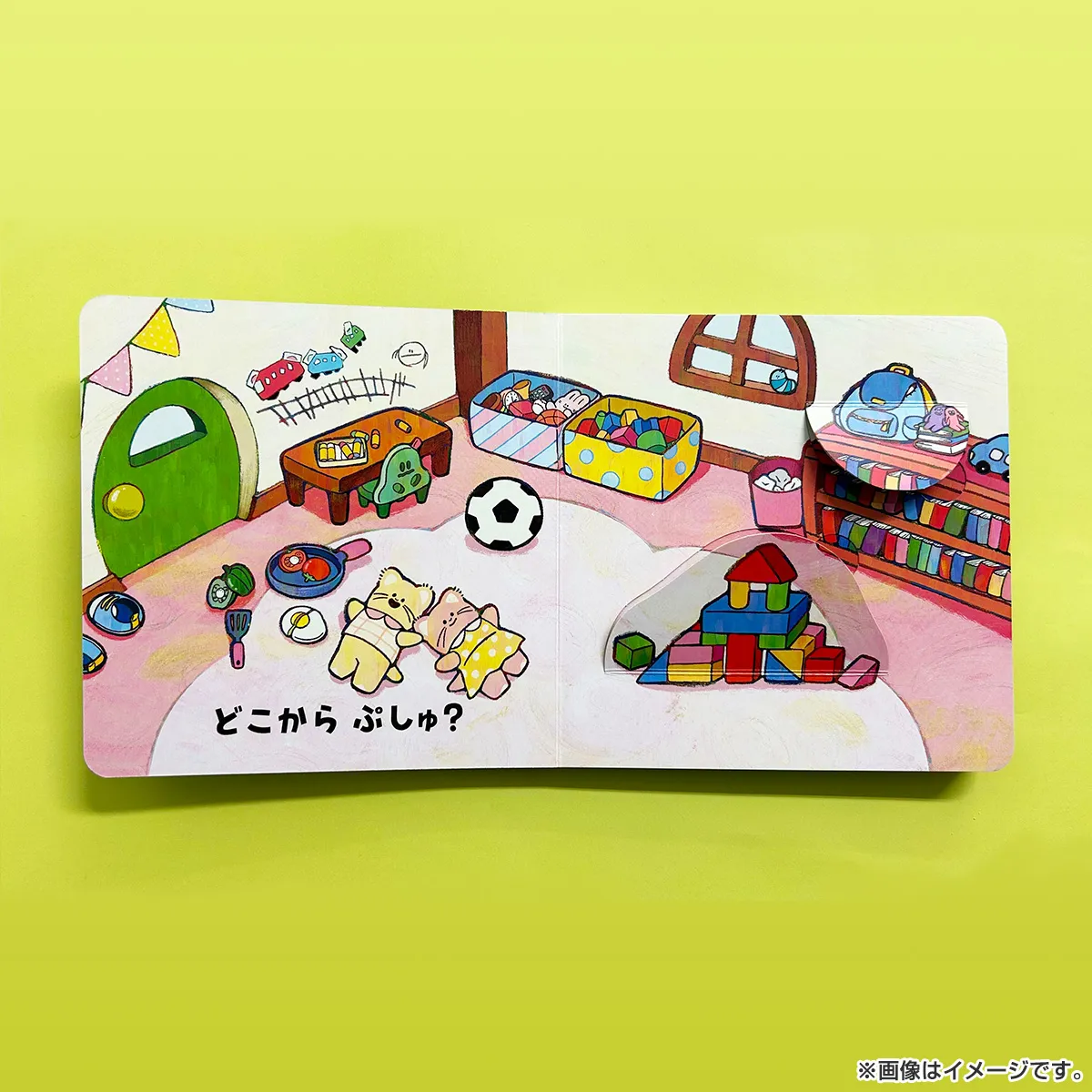 シナぷしゅ どこからでもぷしゅ！いっしょにおでかけ