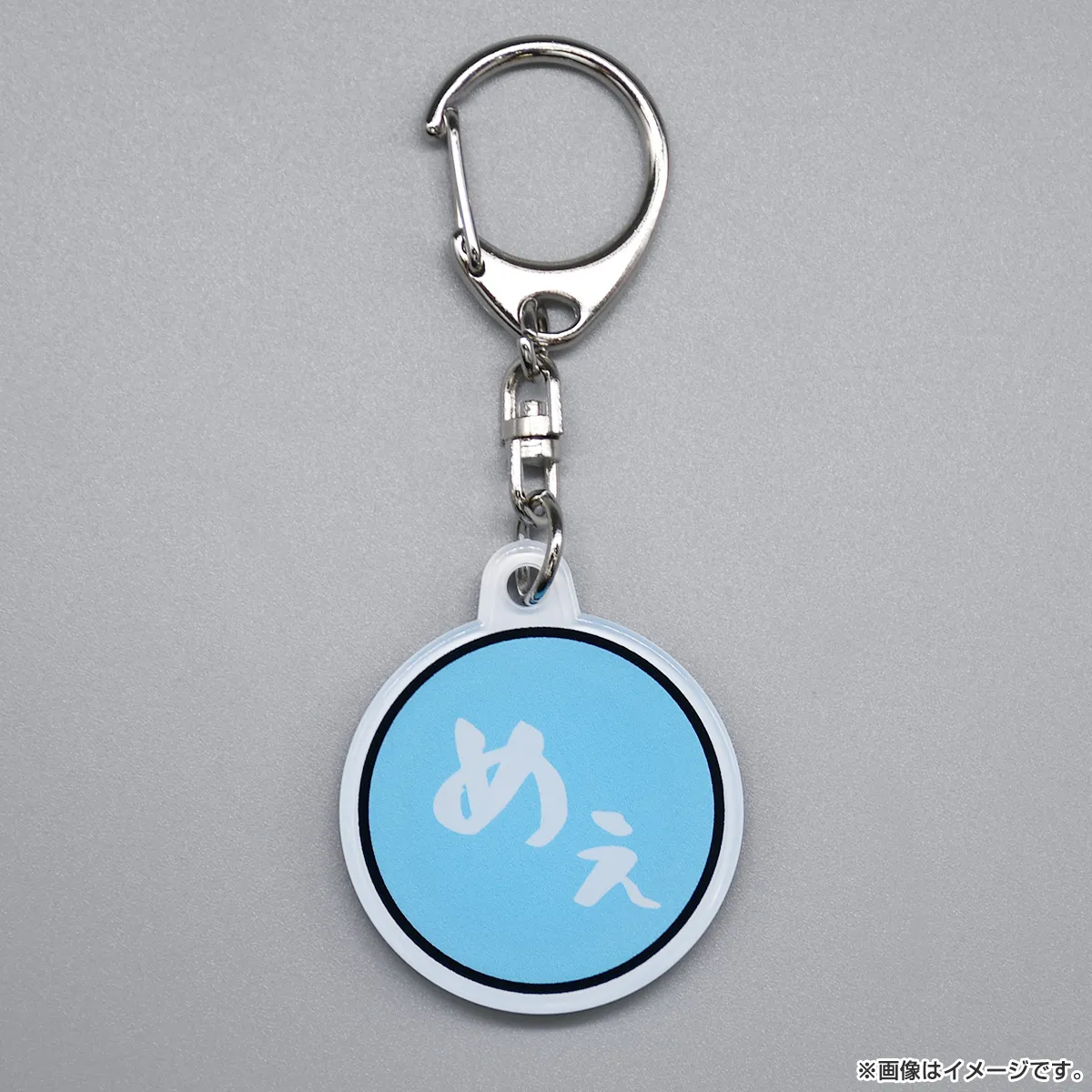 ヤギと大悟 クリアキーホルダー（めぇ） C　ほのぼの