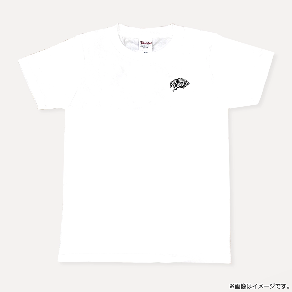 あちこちオードリー2024 Tシャツ（白）キッズサイズ 100cm