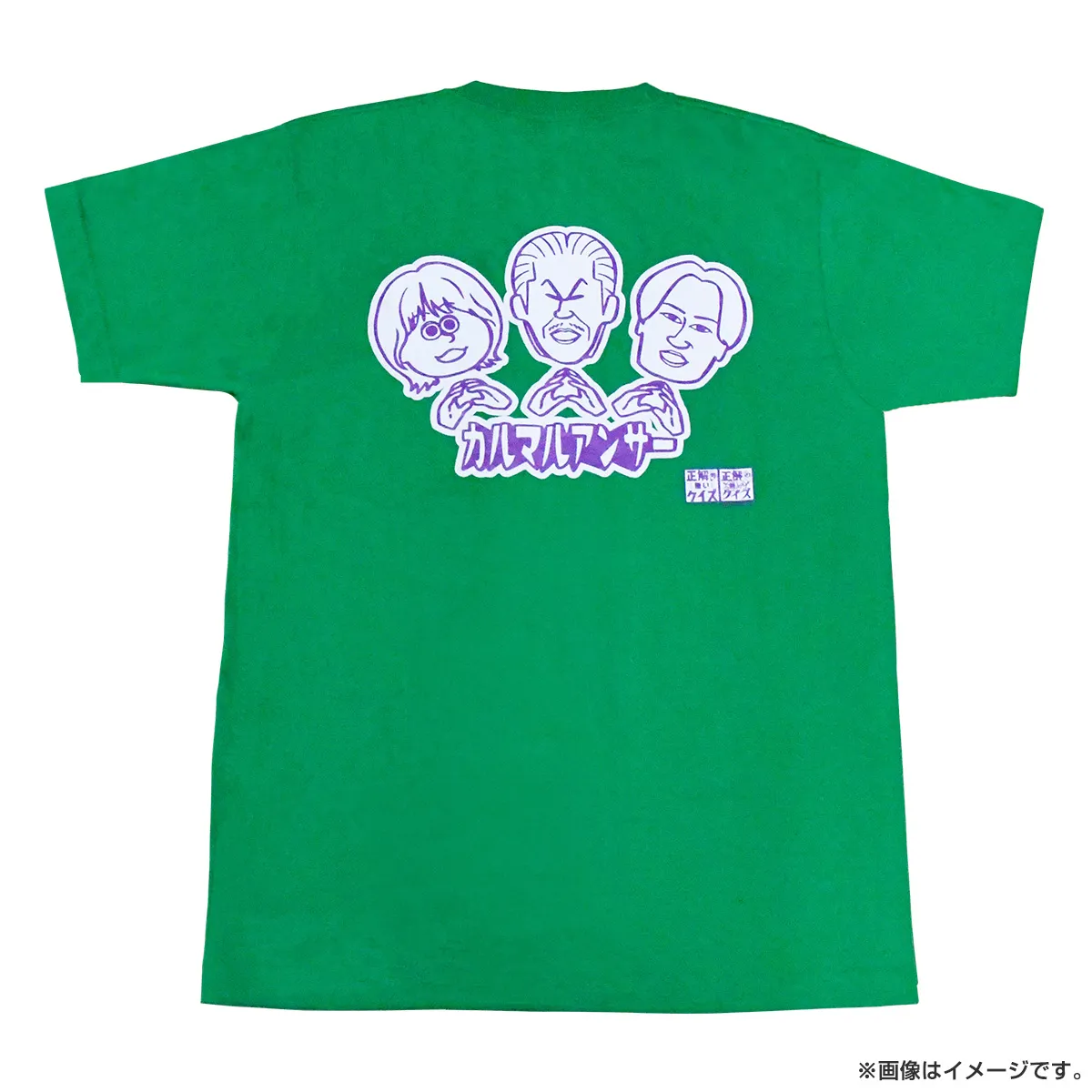 正解の無いクイズ　正解の無いTシャツ（緑） M