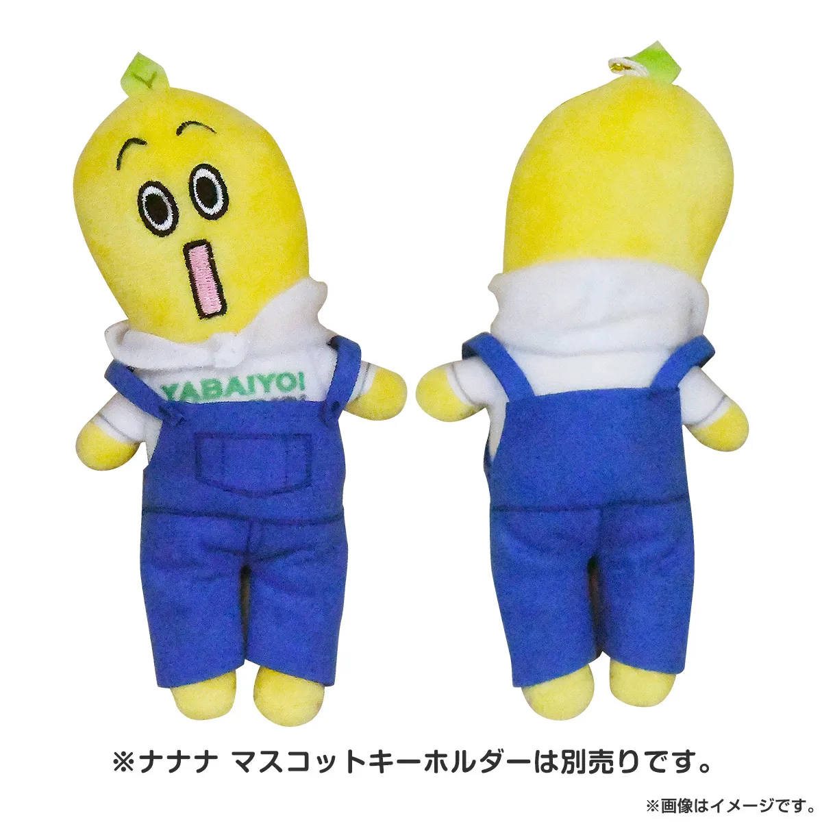 出川哲朗の充電させてもらえませんか？ 着せ替え衣装