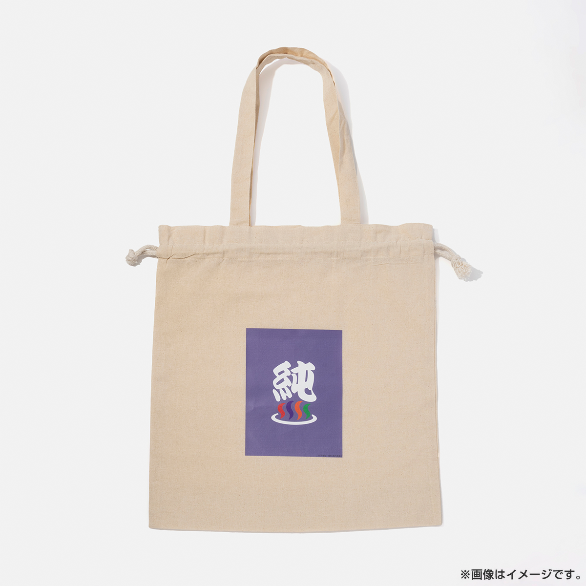 今夜は…純烈 巾着トートバッグ