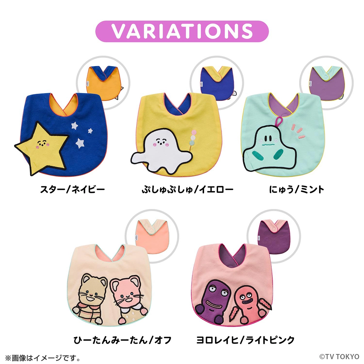 シナぷしゅ おともだちスタイ ヨロレイヒ／ライトピンク