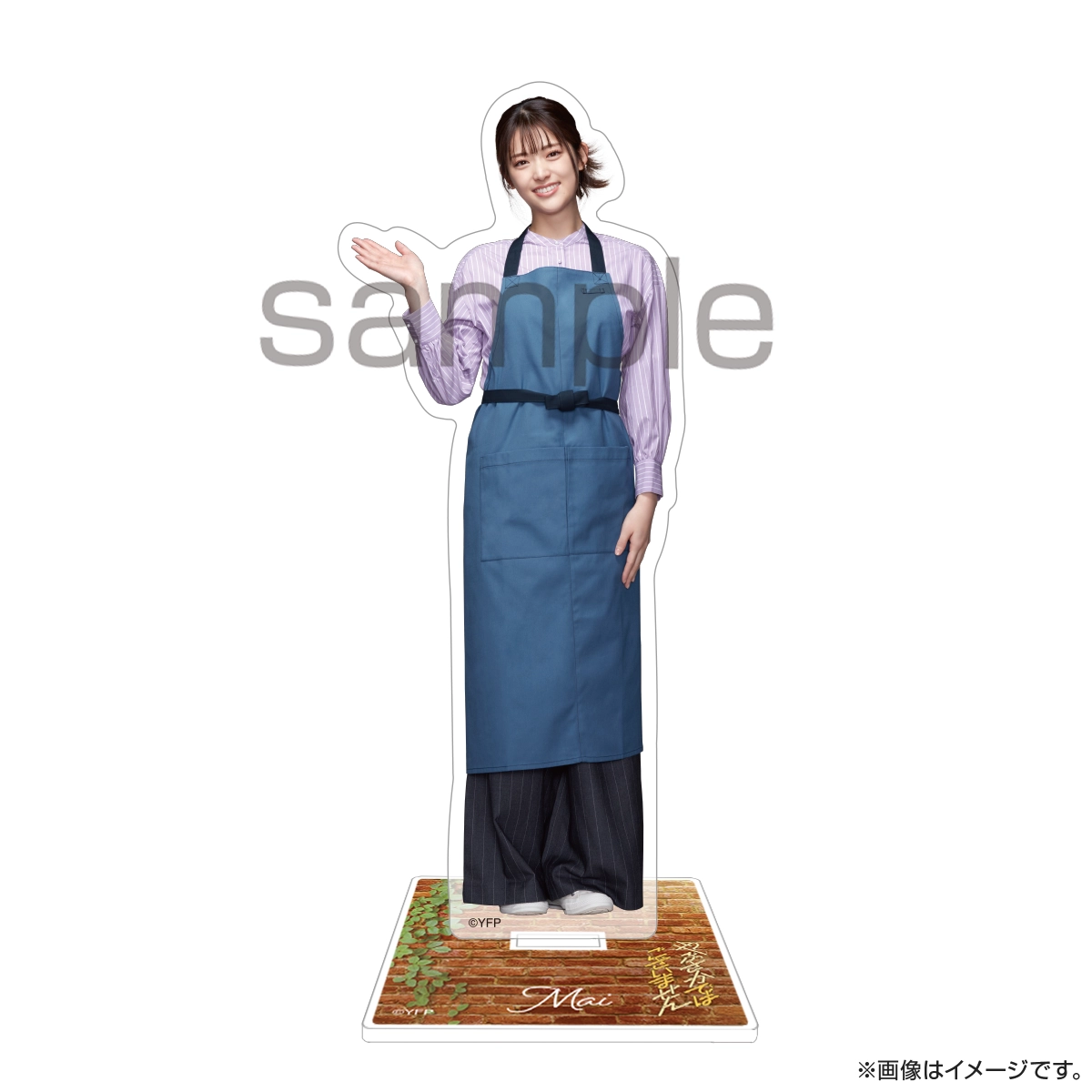 やぶさかではございません アクリルスタンド（エプロン） 不思議麻衣