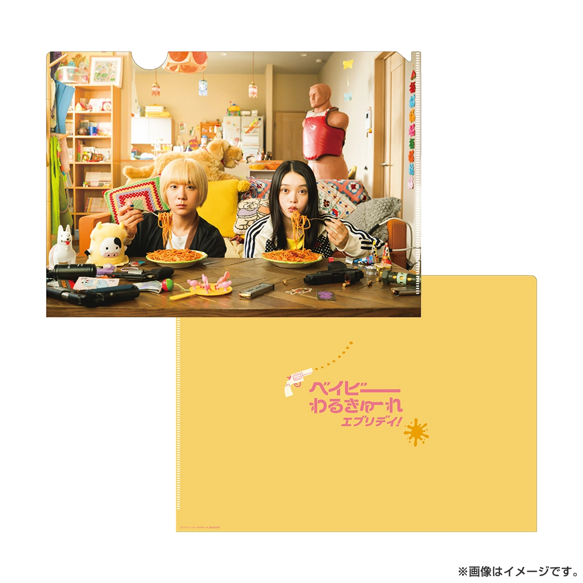 ベイビーわるきゅーれ エブリデイ！ クリアファイルセット