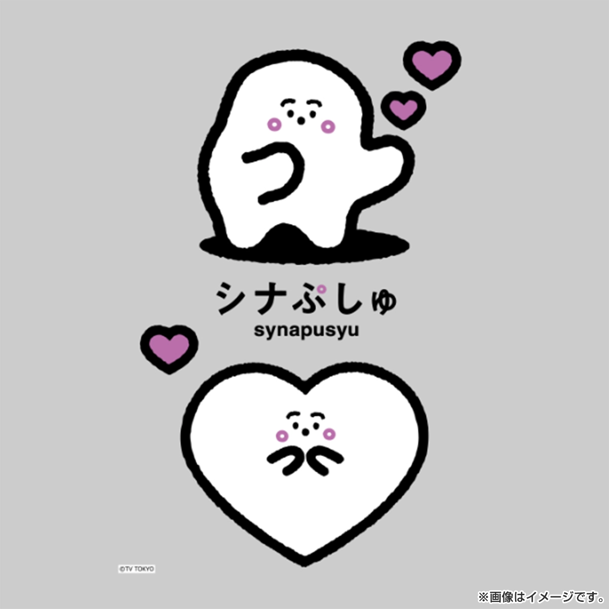 シナぷしゅ キャラぴた アイロンプリントシート A5サイズ ハート