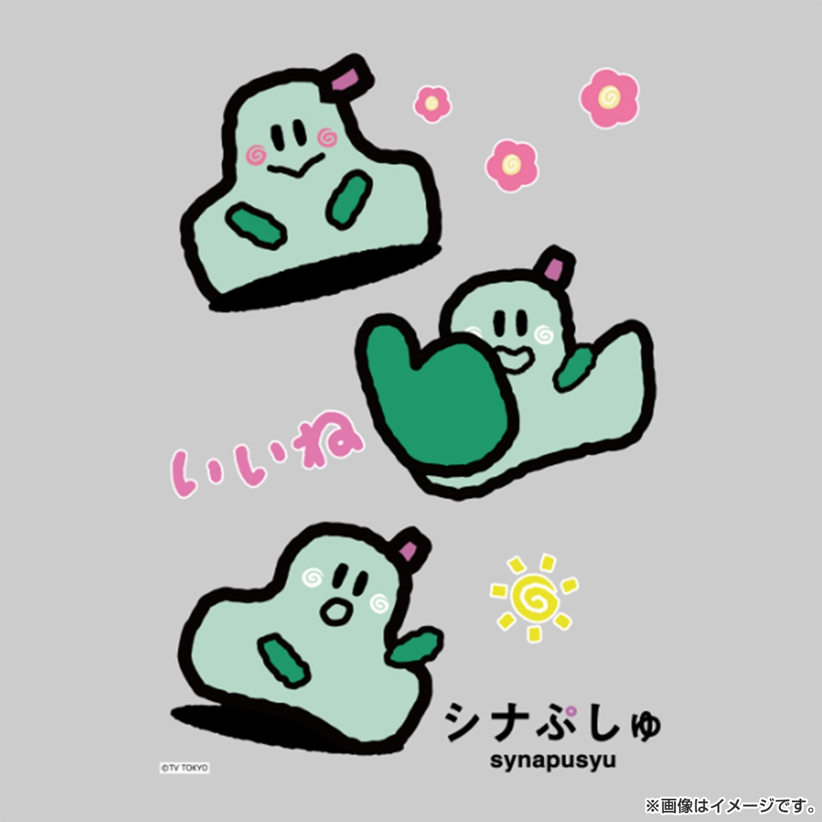 シナぷしゅ キャラぴた アイロンプリントシート A5サイズ にゅう