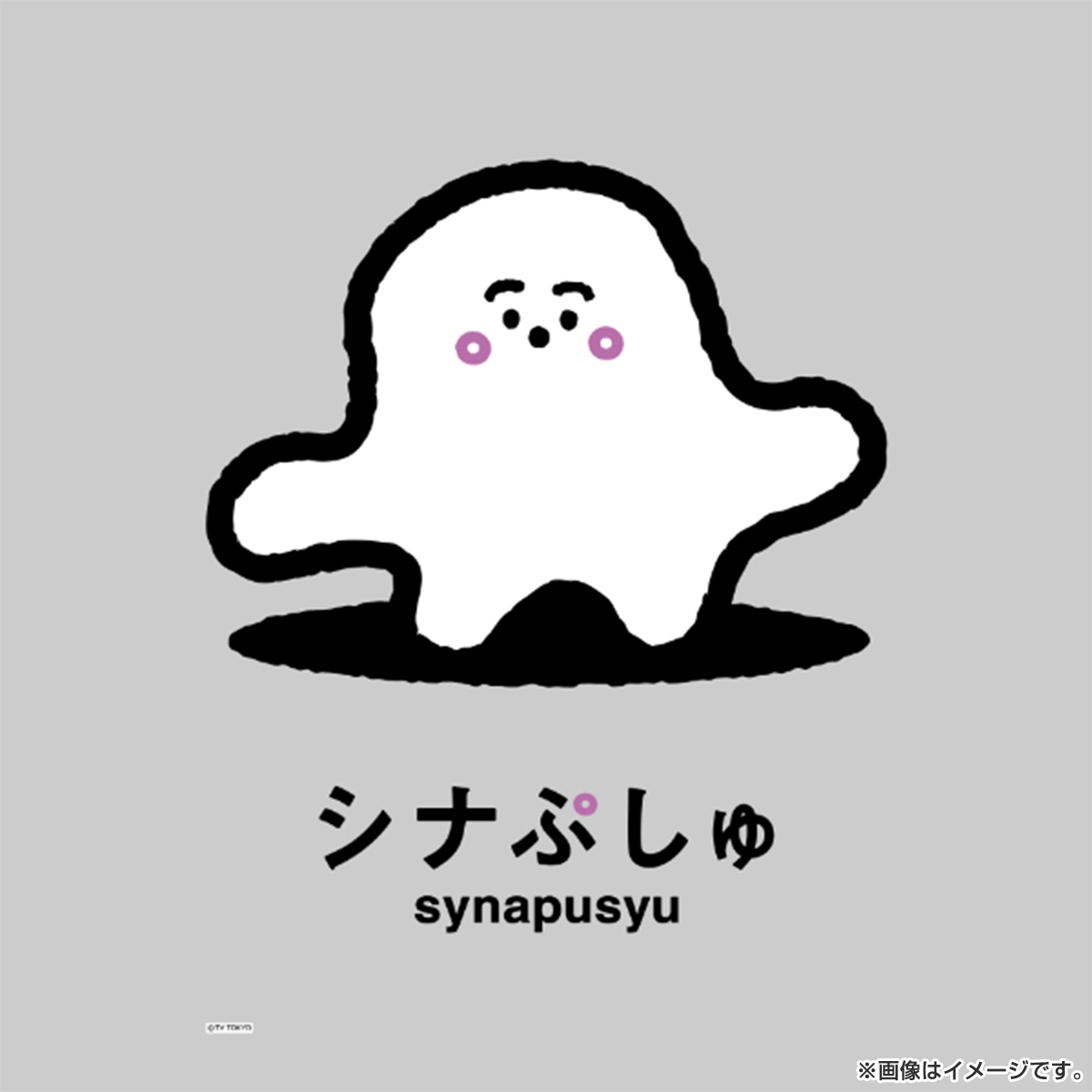 シナぷしゅ キャラぴた アイロンプリントシート A4サイズ ぷしゅぷしゅ