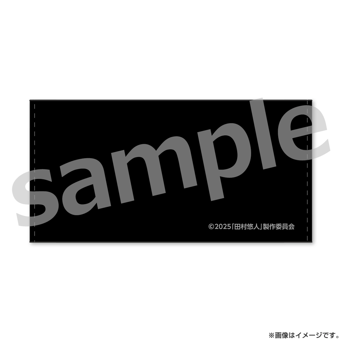 映画「田村悠人」 キーケース