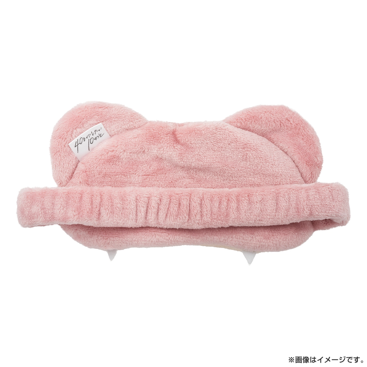 40までにしたい10のこと アイマスク ピンク