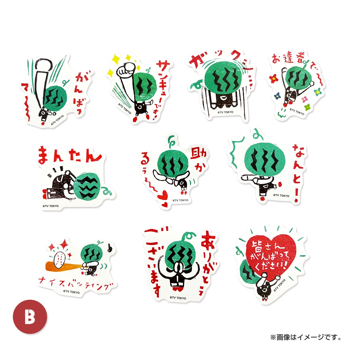 出川哲朗の充電させてもらえませんか？ フレークシール B