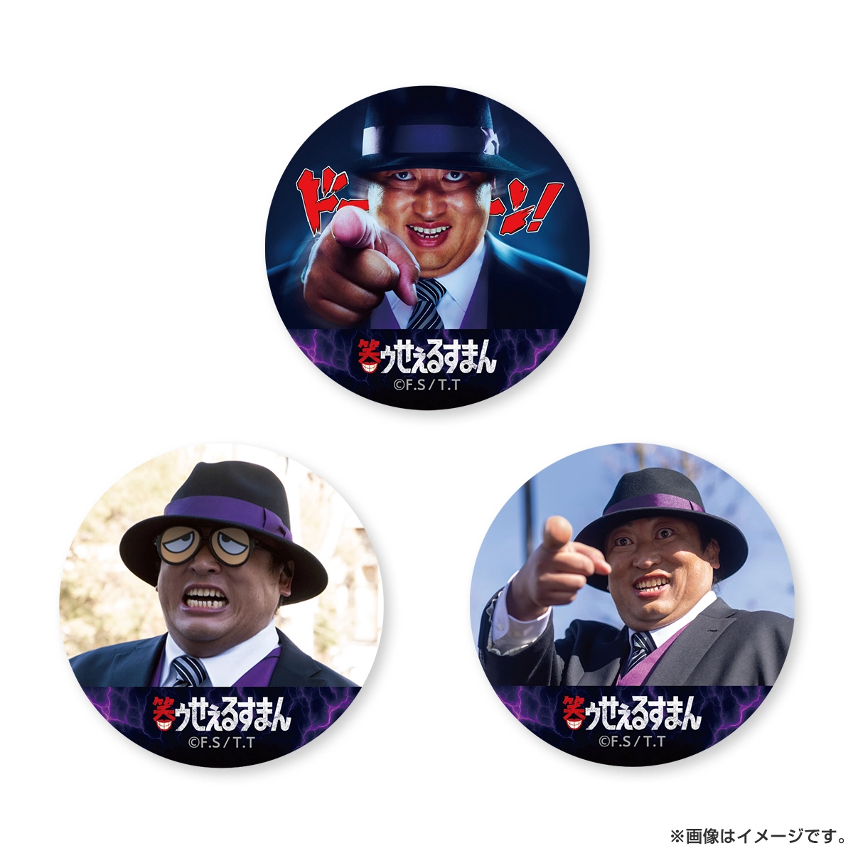 笑ゥせぇるすまん トレーディング缶バッジ