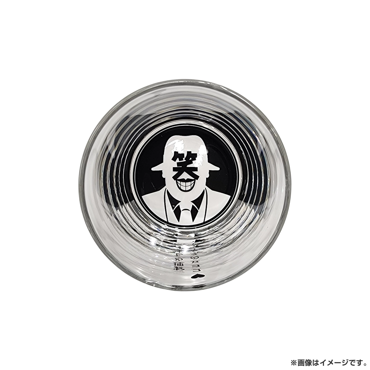 笑ゥせぇるすまん ロックグラス