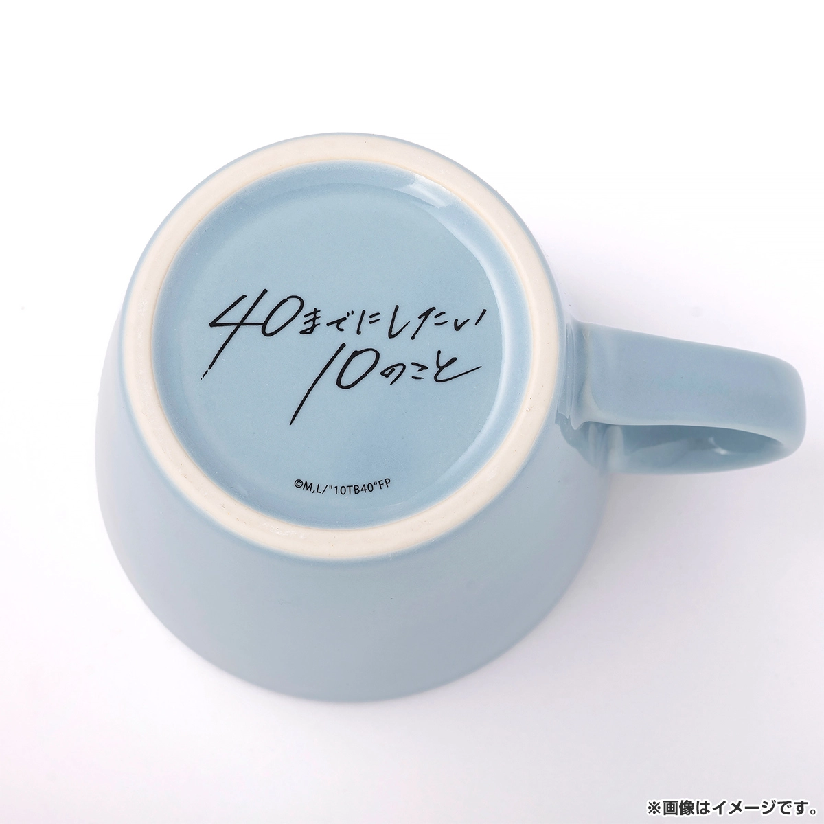 40までにしたい10のこと マグカップ グリーン