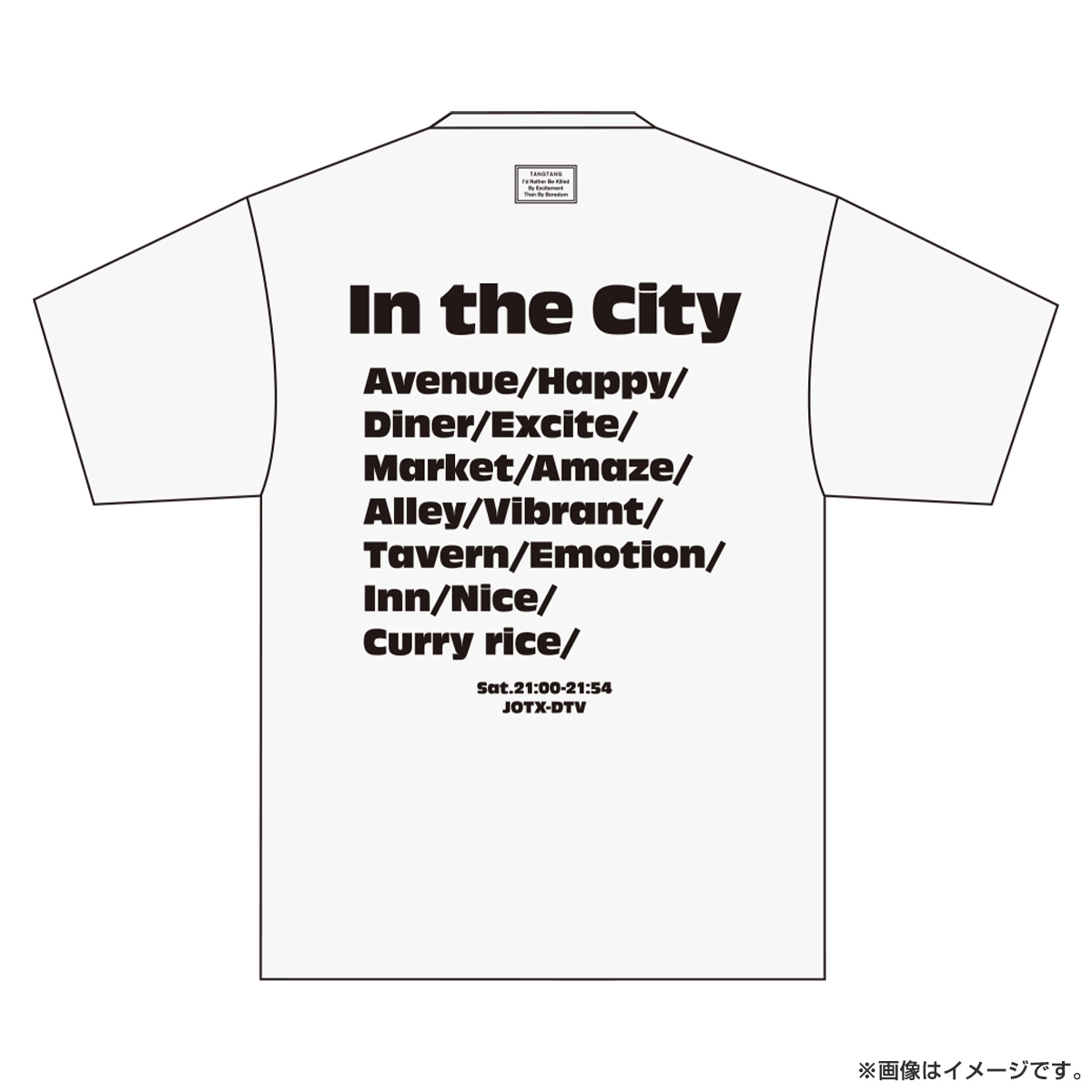 出没！アド街ック天国 TANGTANG Tシャツ（白） Sサイズ