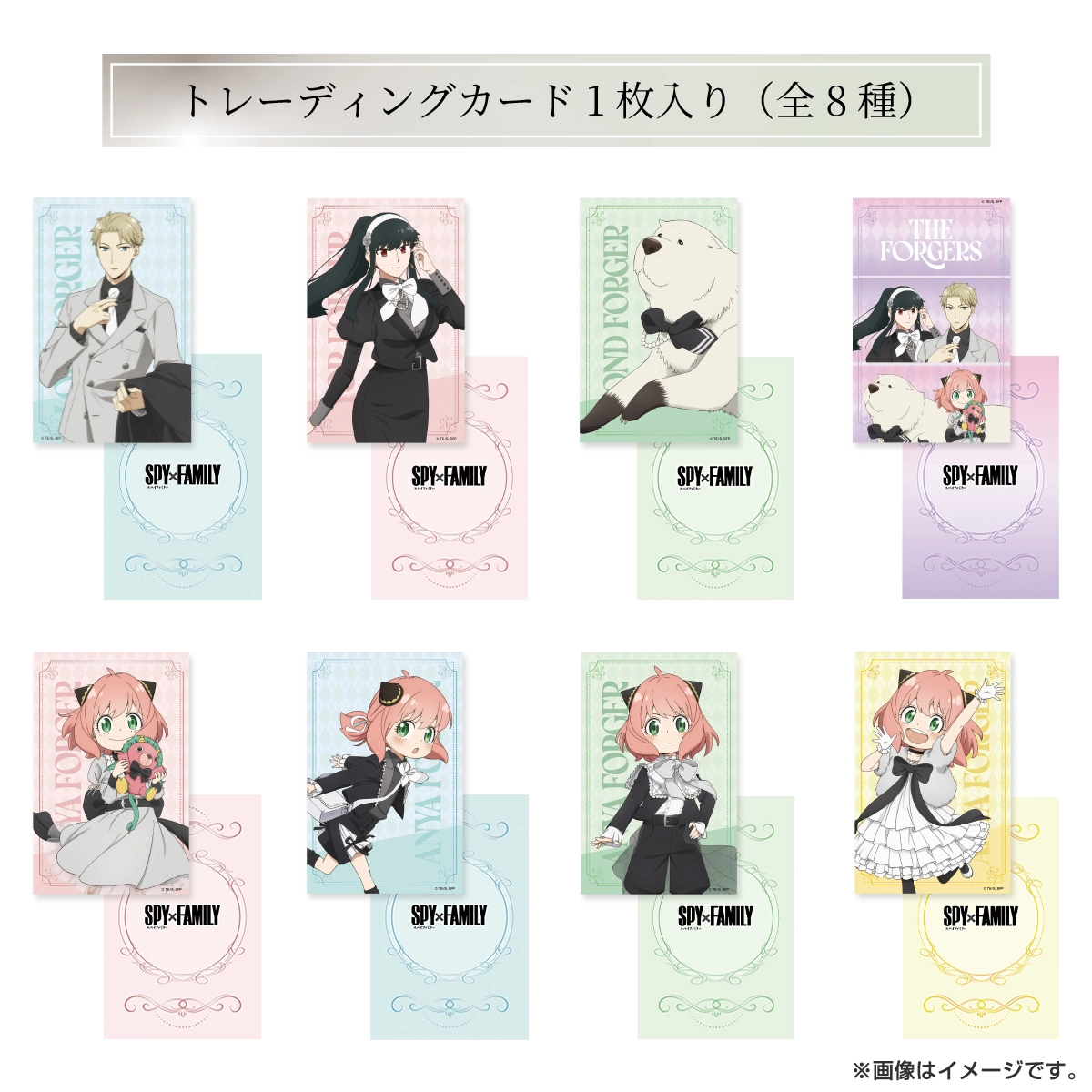 SPY×FAMILY ユアスキンシートマスク ティーツリー5枚セット（TRカード入り） 集合