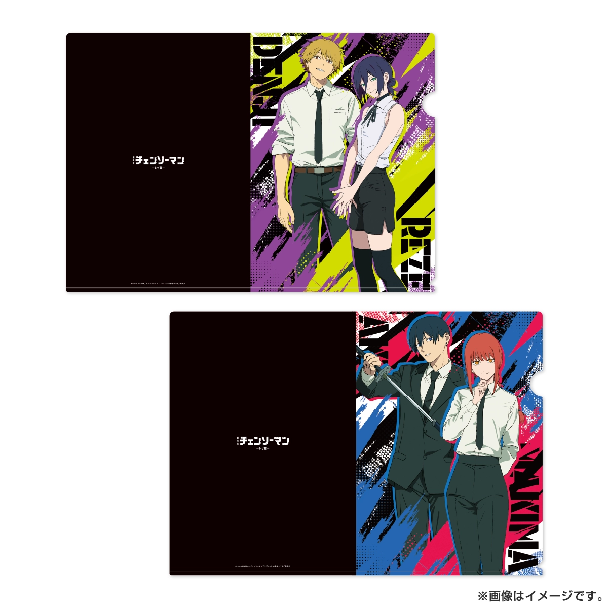 劇場版『チェンソーマン レゼ篇』 クリアファイル マキマ＆早川アキ