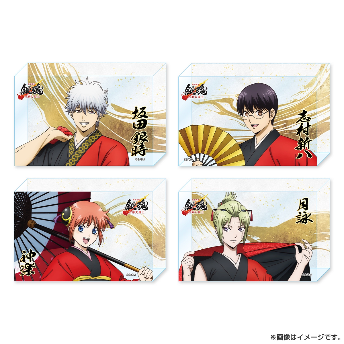 新劇場版 銀魂 -吉原大炎上- トレーディングアクリルブロック（和装「緋」）