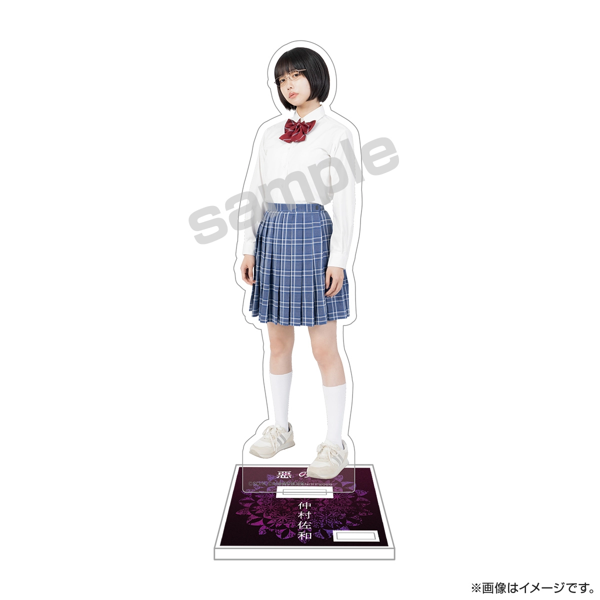 惡の華 アクリルスタンド 仲村佐和