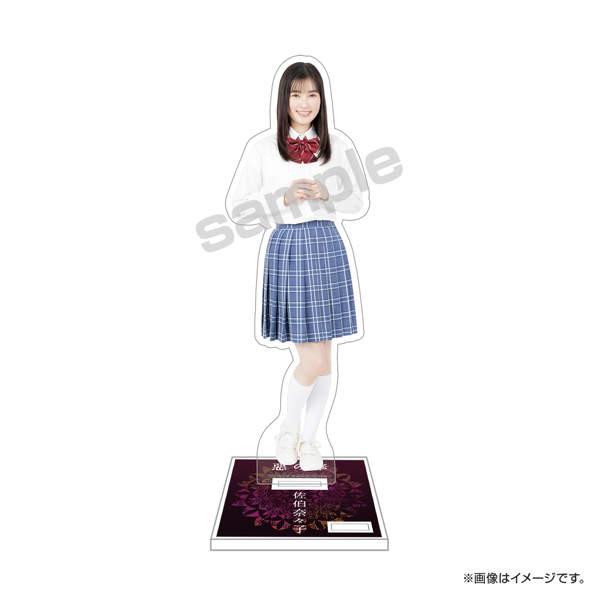 惡の華 アクリルスタンド 佐伯奈々子